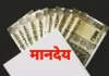प्रदेश के 40 अंतरराष्ट्रीय खिलाड़ियों/प्रशिक्षकों को मिलेगा ₹1.50 लाख प्रतिमाह मानदेय