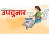 बांकीपुर उपचुनाव: 3 बजे तक 27.82 प्रतिशत मतदान, शांतिपूर्ण ढंग से जारी वोटिंग