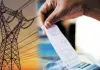बिजली बिल भुगतान में रहें सतर्क, साइबर ठगी से बचने अधिकृत माध्यमों का करें इस्तेमाल