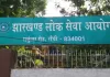 झारखंड में नियुक्ति परीक्षाओं में गड़बड़ियों पर सबसे बड़ी कार्रवाई