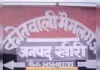 पीआरवी पर हमले के मामले में नौ नामजद, दो गिरफ्तार कर भेजे गए जेल