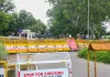 कई धार्मिक और राजनीतिक संगठनों ने पंजाब बंद का किया आह्वान