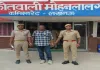 रंगदारी में 50 हजार की मांग और धमकी का आरोप, बर्खास्त सिपाही रोशन रजा गिरफ्तार