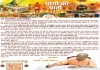 कांवड़ यात्रा को लेकर मुख्यमंत्री ने प्रदेशवासियों को लिखी पाती