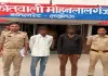 घर के बाहर खड़ा ई-रिक्शा चुराकर भागे, बैटरी ने दिया धोखा, पुलिस ने दो चोर दबोचे