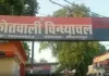 मीरजापुर: पुराने कुएं में गिरने से किशोरी की मौत, बचाने कूदी मां गंभीर
