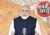 ‘मन की बात’ में पीएम मोदी ने सराहा जीबीयू की छात्राओं का वैज्ञानिक हुनर
