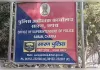 सारण में 3 थानाध्यक्ष निलंबित, एसएसपी ने लिया सख्त एक्शन