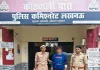 नाबालिग की हत्या और दुष्कर्म मामले का खुलासा, बीसीए छात्र गिरफ्तार