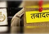 बिहार में 18 आईपीएस अफसरों का तबादला, कई जिलों के एसपी बदले