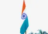 देशभर में आज से चलेगा 'हर घर तिरंगा' अभियान
