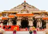 राम मंदिर ट्रस्ट में CEO की नियुक्ति प्रक्रिया अंतिम चरण में