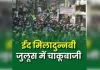 ईद मिलादुन्नबी जुलूस के दौरान हिस्ट्रीशीटर बदमाश ने 3 युवकों को मारा चाकू