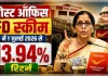 FD पर वरिष्ठ नागरिकों को पोस्ट ऑफिस में कितना मिलेगा रिटर्न