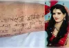   विवाहिता ने पैर पर दर्दनाक संदेश लिखकर की आत्महत्या