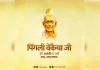पिंगली वेंकैया जयंती पर नेताओं ने दी श्रद्धांजलि, तिरंगे के निर्माता के योगदान को किया याद