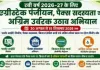 मप्रः एग्रीस्टेक, पैक्स सदस्यता एवं अग्रिम उर्वरक उठाव अभियान आज से शुरू