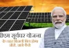 पीएम सूर्य घर योजना को गति देने में जुटा प्रयागराज, सौर संयंत्र स्थापित