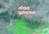 नेपाल में भारी बारिश का अलर्ट, बाढ़-भूस्खलन का खतरा