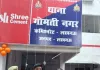 आठ साल से पांच विदेशी युवतियों से देह व्यापार,तलाश में जुटी पुलिस