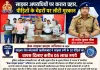 साइबर अपराधियों पर करारा प्रहार, पीड़ितों के चेहरों पर लौटी मुस्कान