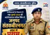 जनशिकायतों के निस्तारण में आईजीआरएस मासिक रैंकिंग में जनपद संतकबीरनगर प्रदेश में प्रथम