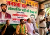 विधानसभा चुनाव 2027 की तैयारियों में जुटा जनसत्ता दल (लोकतांत्रिक), संगठन विस्तार पर दिया जोर