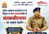 सीएम डैशबोर्ड रैंकिंग में संतकबीरनगर का उत्कृष्ट प्रदर्शन
