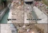 गंदगी,दुर्गंध और खतरा... थरबरनगंज का खुला नाला बना आफत