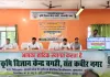 कृषि विज्ञान केंद्र पर ‘पर ड्रॉप मोर क्रॉप’ विषय पर कृषकों को दिया गया प्रशिक्षण*। 