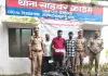    फर्जी लेटरहेड-ईमेल से 35.72 लाख का साइबर फ्रॉड, तीन गिरफ्तार