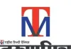 नए बिजली कनेक्शन के नाम पर 7 हजार रिश्वत मांगने का आरोप,AAP ने विद्युत उपकेंद्र पर किया प्रदर्शन