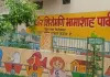 निगम द्वारा बनबाये गये भामाशाह पार्क में महीनों से पड़ा ताला 