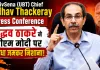 PM मोदी पर उद्धव ठाकरे ने साधा जमकर निशाना