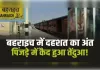 आखिरकार पिंजड़े में कैद हुआ दहशत का पर्याय बना तेंदुआ