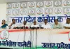 भाजपा ने किया निषाद समाज का अपमान: अजय 