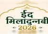 उतरौला में दरगाह शाह अरजानी पर जश्ने ईद मिलादुन्नबी