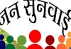 महिला आयोग की बबिता चौहान 27 अगस्त को करेंगी जनसुनवाई