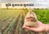 बाराबंकी-बहराइच फोरलेन निर्माण में भूमि मुआवजा भुगतान प्रक्रिया शुरू