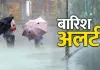 मौसम अपडेट: पूर्वोत्तर भारत में अगले कुछ दिनों तक भारी वर्षा संभव