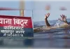 गंगा में नहाते समय तेज बहाव की चपेट में आए दो भाई, तलाश जारी