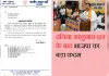 मप्रः दतिया उपचुनाव में हार के बाद भाजपा ने उठाया सख्त कदम