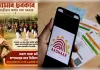 मोरान-मटक समुदाय को आधार आवेदन में 31 मार्च 2027 तक खास छूट