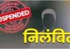 थाने का गेट बंद करने पर भाजपा नेता निलंबित, पूछा- ऐसा कदम क्यों उठाया?
