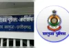 सरगुजा : पुलिस विभाग में बड़ा फेरबदल, 11 अधिकारियों के तबादले