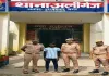 पॉक्सो एक्ट में वांछित अभियुक्त गिरफ्तार, अलीगंज पुलिस की कार्रवाई