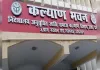 यूपीपीएससी-2025 के सफल अभ्यर्थियों का 23 सितंबर से मॉक इंटरव्यू