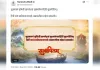 पीएम मोदी के सुभाषितम् में सुख और मंगल की कामना का संदेश