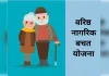  सेंट्रल बैंक में वरिष्ठ नागरिकों के लिए क्या हैं दरें?