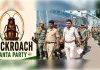 बंगाल में CJP का डीएम कार्यालय घेराव अभियान, पुलिस-वाटर कैनन तैनात